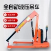 Folding all-electric crane, mobile crane, telescopic crane, folding hydraulic loading and unloading crane, vehicle-mounted hydraulic press details Picture